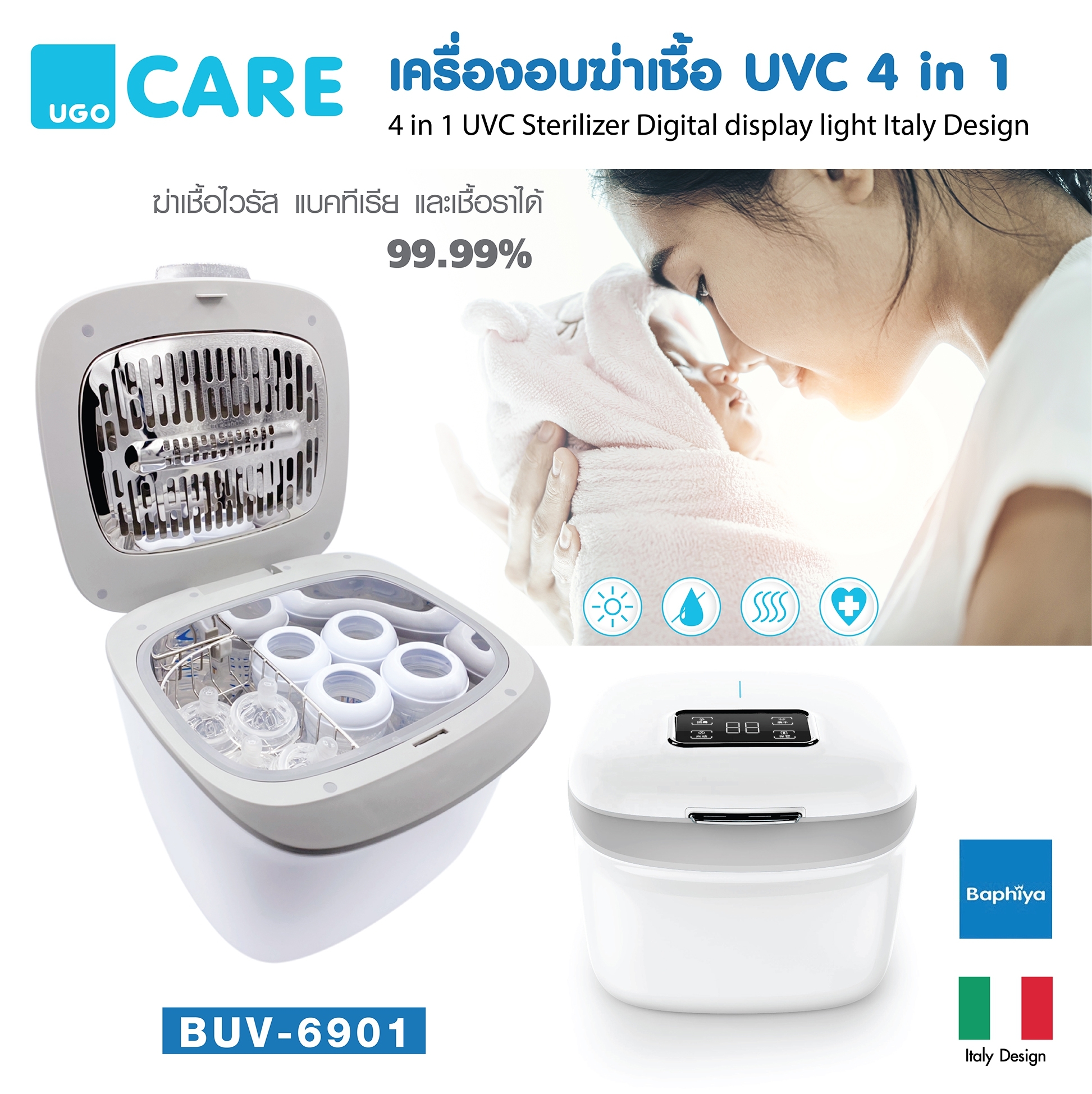 4 in 1 UVC Sterilizer Digital display light Italy Design