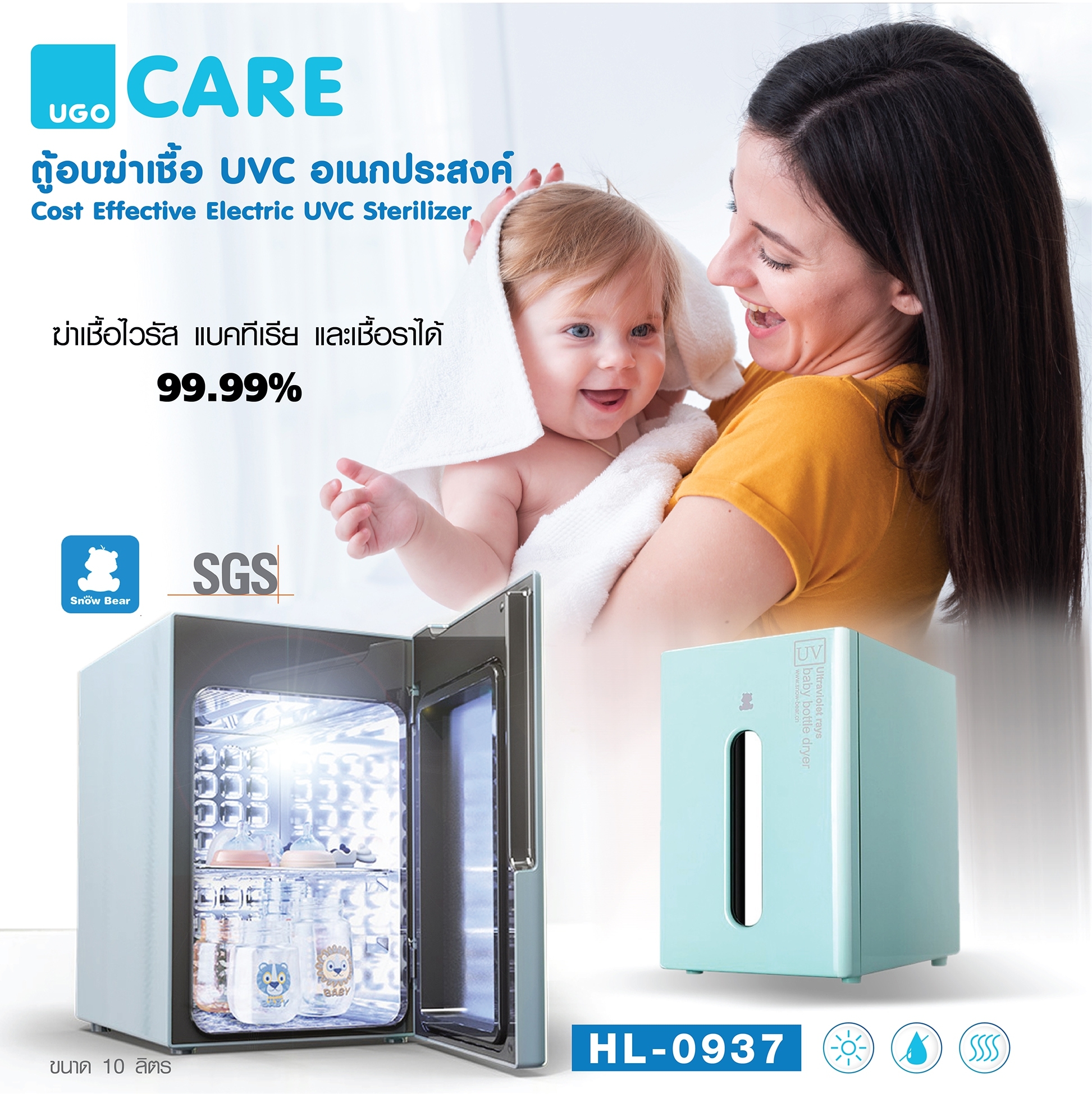 Cost Effective Electric UVC Sterilizer