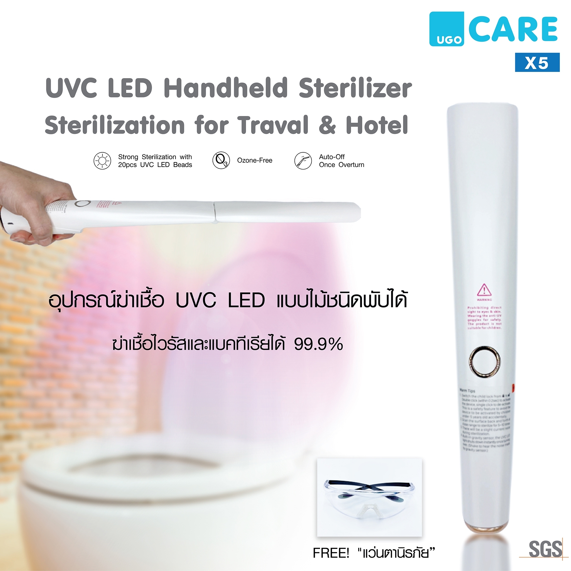 UVC LED Handheld Sterilizer