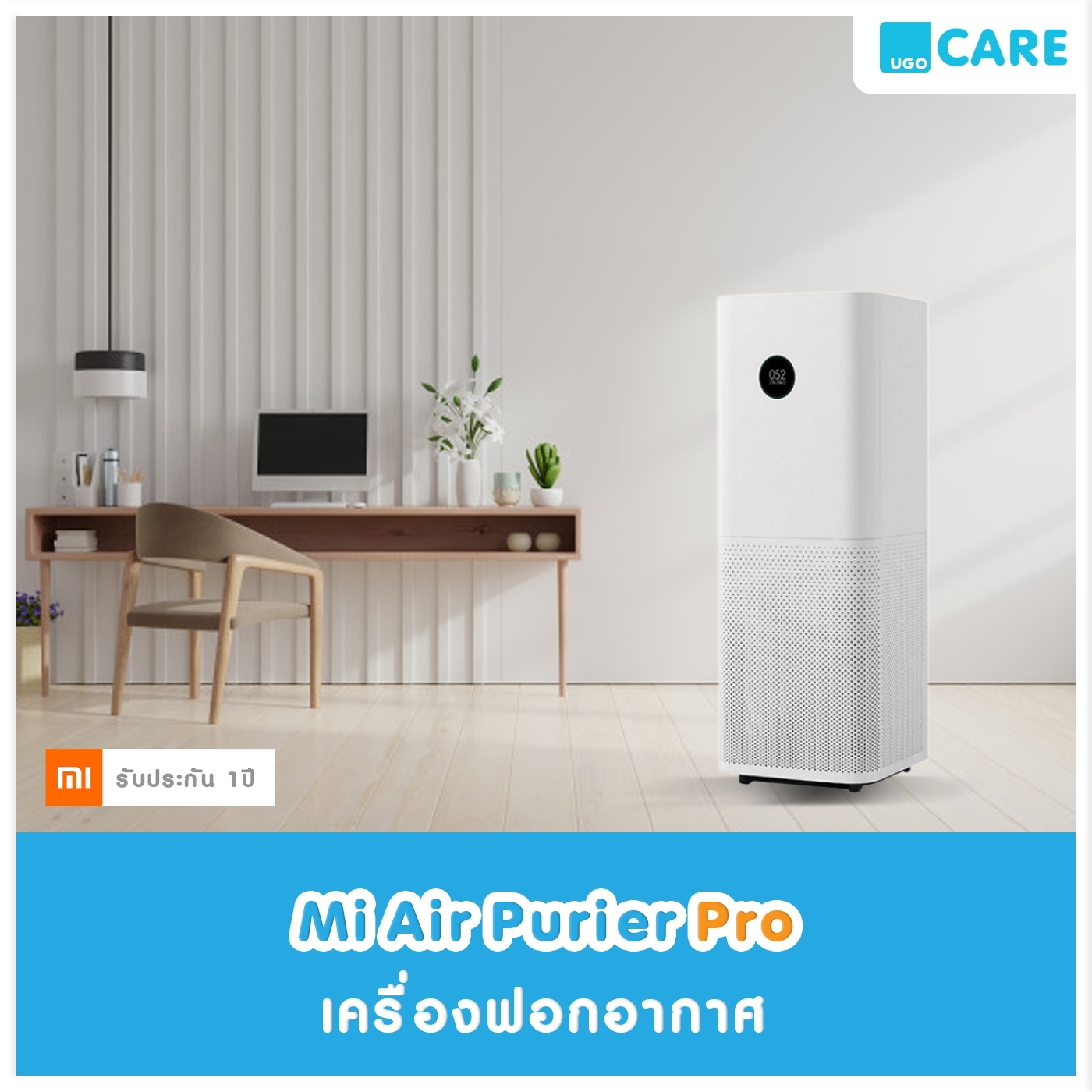 เครื่องฟอกอากาศ Mi Air Purifier Pro (Global Version) : Xiaomi