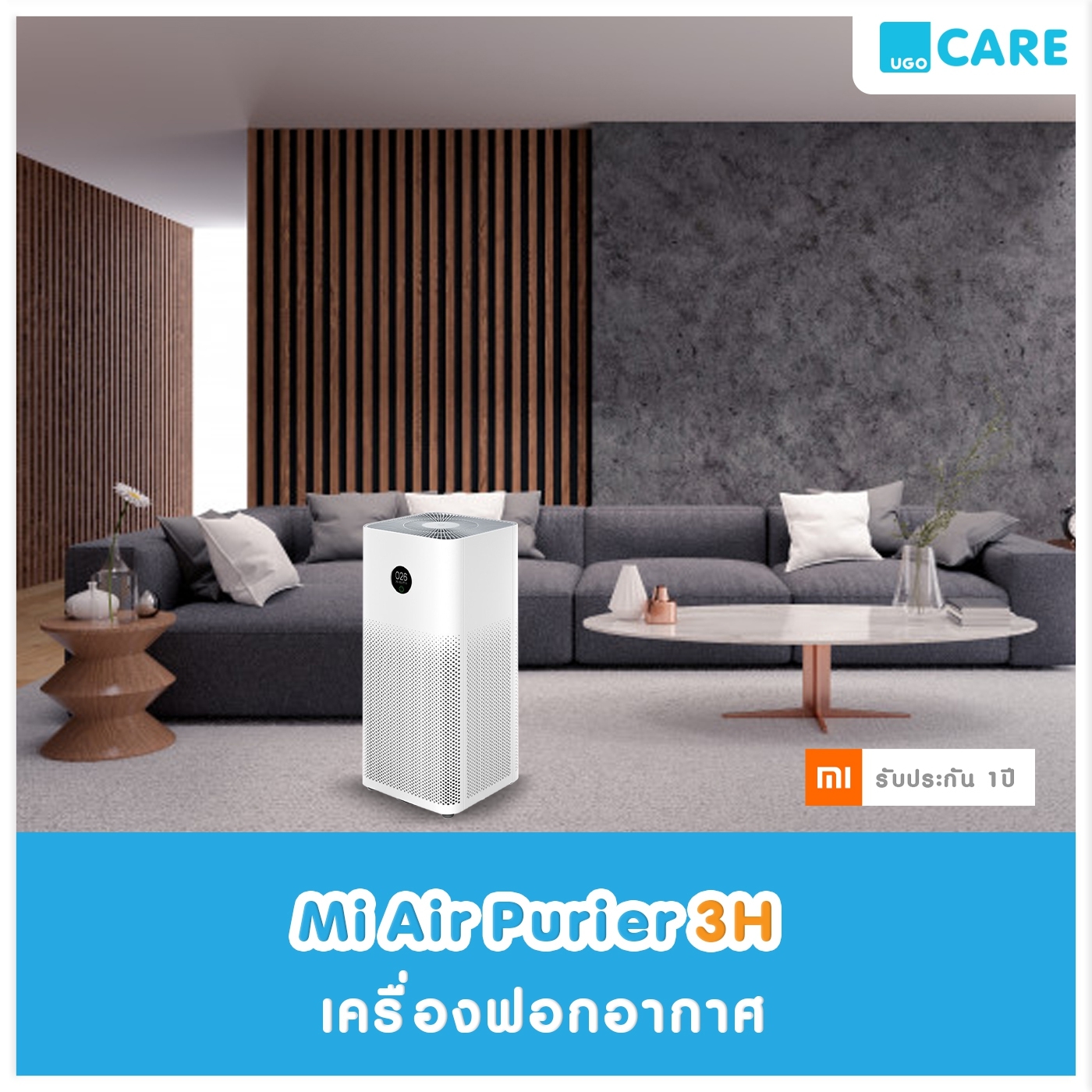 เครื่องฟอกอากาศ Mi Air Purifier 3H (Global Version) : Xiaomi