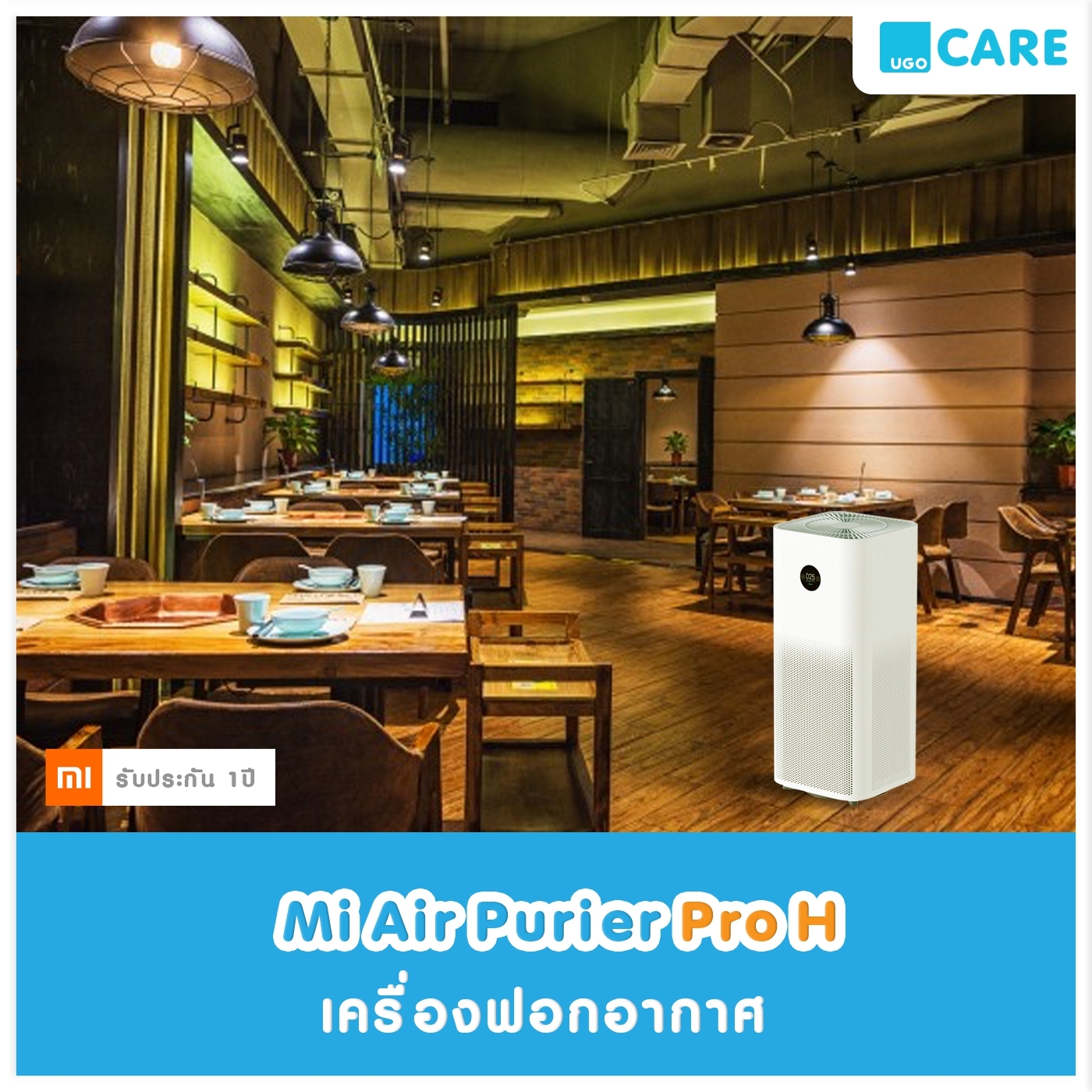 เครื่องฟอกอากาศ Mi Air Purifier Pro H (Global Version) : Xiaomi